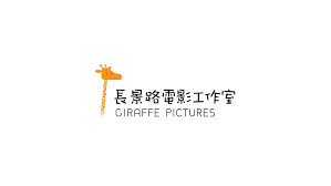 Giraffe Pictures